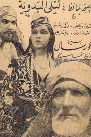 Poster The Bedouin Layla 1944
