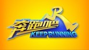 Keep Running Common Prosperity en streaming