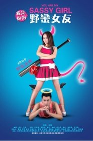 Poster You Are My Sassy Girl 2014