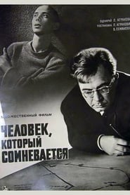 Poster Человек, который сомневается