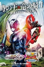 Kishiryu Sentai Ryusoulger The Movie: Time Slip! Dinosaur Panic!!