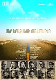 Poster The Path of Our Dream 2017