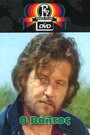 Poster The Swamp 1973