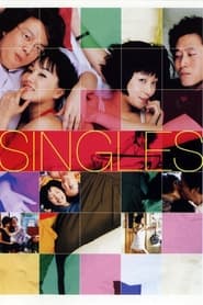 Singles постер