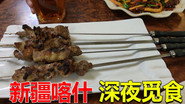 Episode 233