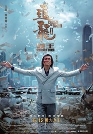 Chasing the Dragon Ⅱ