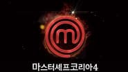 MasterChef Korea en streaming