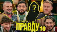 Episode 10
