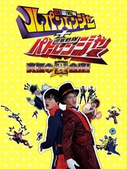 Kaitou Sentai Lupinranger + Keisatsu Sentai Patranger ~The Ultimate Weird Combination!~ (2018)