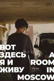Poster A Room in Moscow 2019