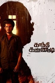 Poster Gandhi Kannadi 