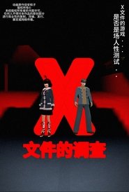 Detective Jia Ann：X-Files Investigation