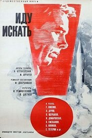 Poster Going to Search 1966