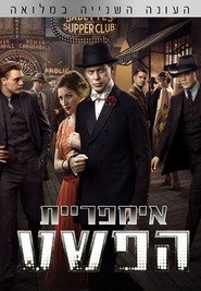 Boardwalk Empire Season 2 9