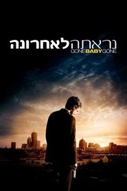 נראתה לאחרונה (2007)