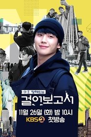 Poster for Season 1