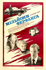 Мільйони Ферфакса постер