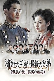Poster for Season 1
