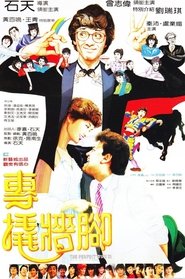 Poster The Perfect Wife?! 1983