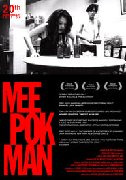 Mee Pok Man постер