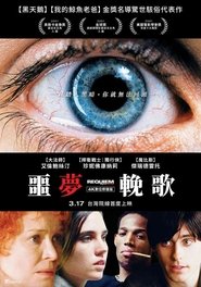 梦之安魂曲 (2000)