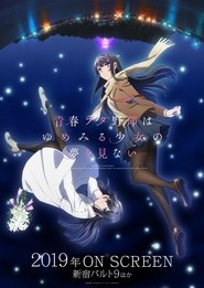 Seishun Buta Yarou wa Yumemiru Shoujo no Yume wo Minai Movie Subtitle Indonesia