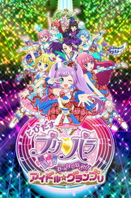Fly Out, PriPara: Aim for it with Everyone! Idol☆Grand Prix (2015)