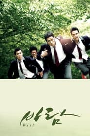 바람 (2009)