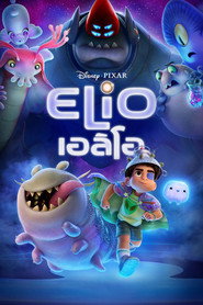 เอลิโอ (2025)
