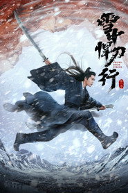 Sword Snow Stride Season 1 4