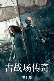 古战场传奇 骨中的回响 海报