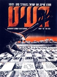 Poster The Vulture 1981