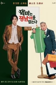 The Devil Wears Jung Nam (2020)