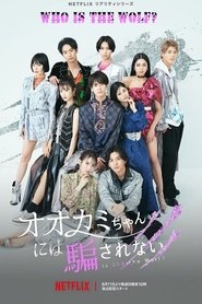 Who Is the Wolf? (2017)