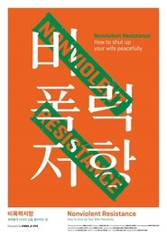 Nonviolent Resistance : How to Shut Up Your Wife Peacefully (2012)