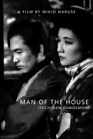 Tochuken Kumoemon 1936 吹き替え 無料動画