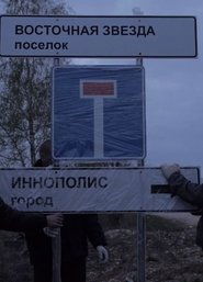 Poster Signs of Life 2018