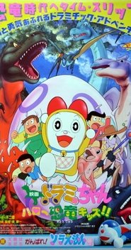 Poster Dorami-chan: Hello, Dynosis Kids 1993