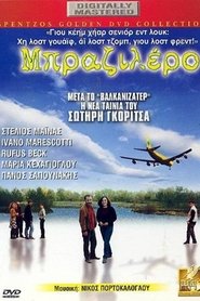 Μπραζιλέρο 2001