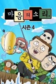 Season 4