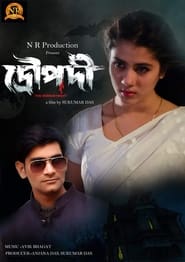 Poster দ্রৌপদী: দ্য হরর নাইট