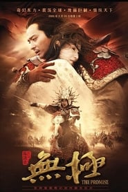 Wu ji, la légende des cavaliers du vent film en streaming