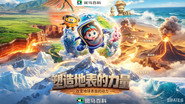 Episode 2