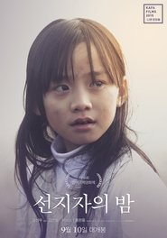 Poster 선지자의 밤