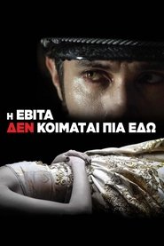 Η Εβίτα Δεν Κοιμάται Πια Εδώ 2015 Δωρεάν απεριόριστη πρόσβαση