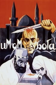 Poster In the Name of God 1925