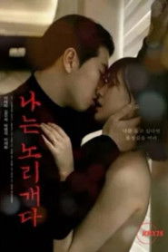 I Am a Plaything (2025)