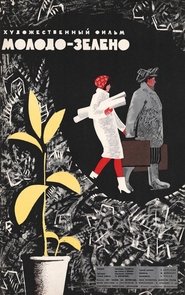 Poster Young-Green 1962