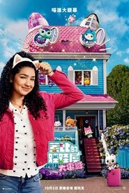 Gabby's Dollhouse: The Movie (2025)