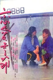 Poster Kiss Me Goodbye 1986
